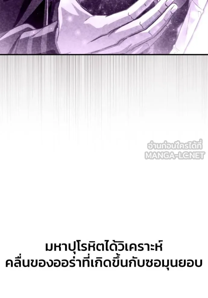 Superhuman Battlefield Chap 148 - Next Chap 149