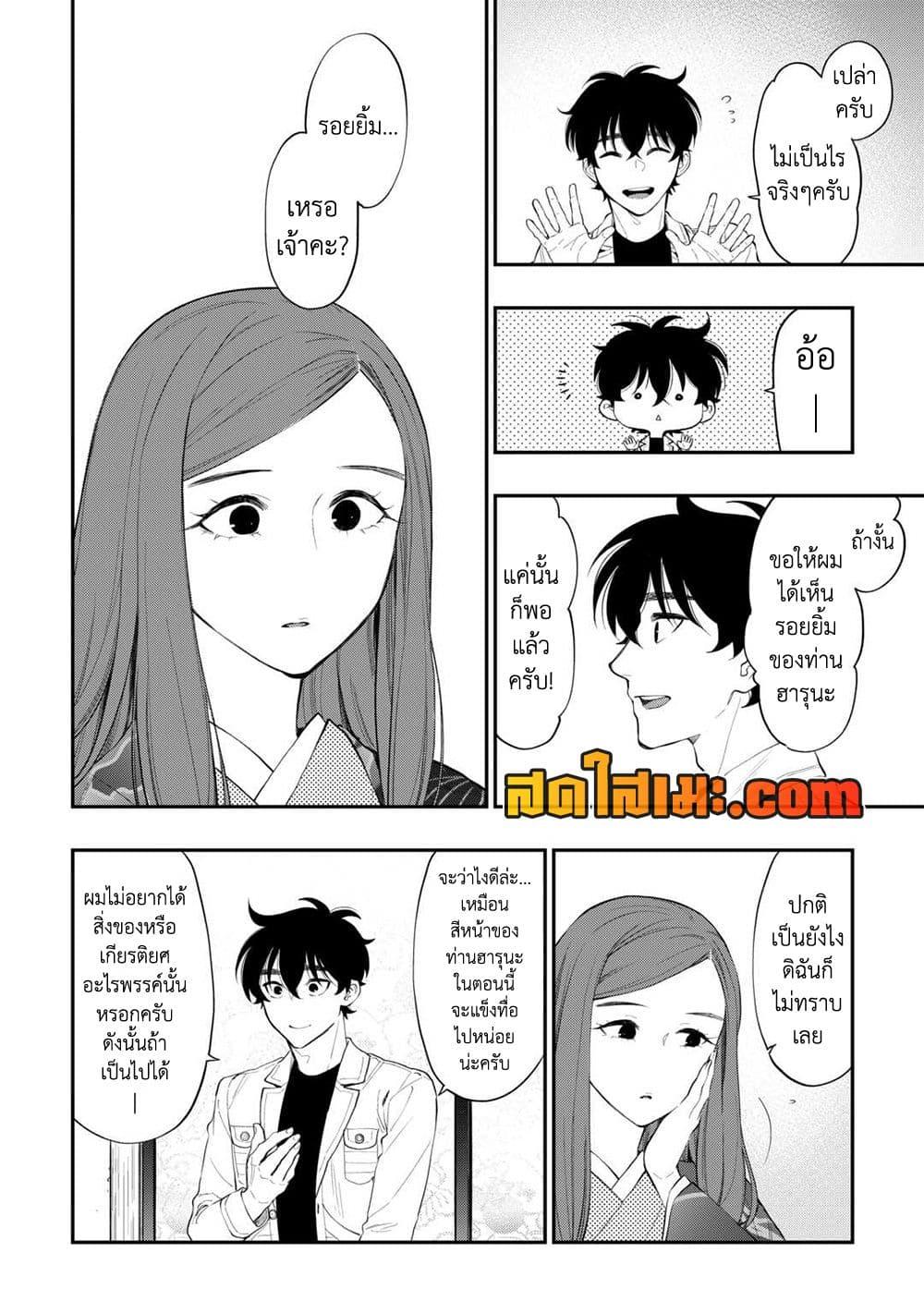 The New Gate Chap 109 - Next Chap 110