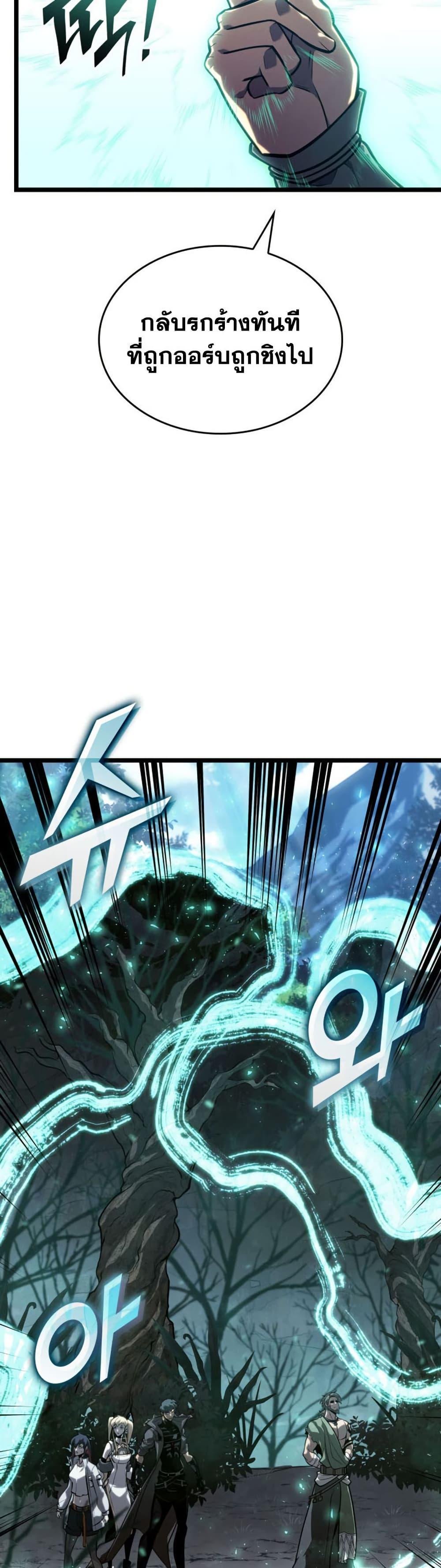 Return of the SSS-Class Ranker Chap 184 - Next Chap 185