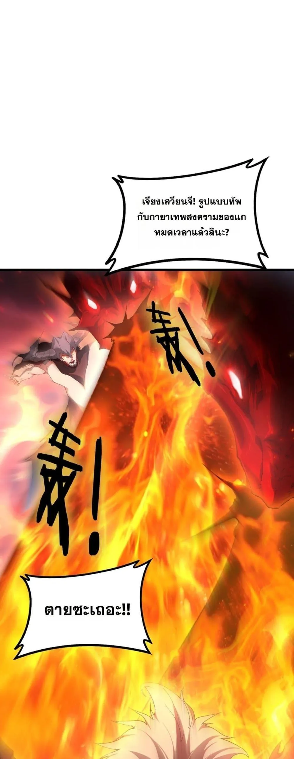 Overlord of Insects Chap 78 - Next Chap 79