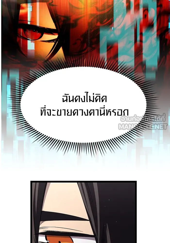 I Obtained a Mythic Item – พลิกชะตาคว้าไอเทมระดับเทพ Chap 16 - Next Chap 17