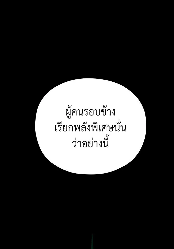 The Dark Magician Transmigrates After 66666 Years – จอมเวทเกิดใหม่ในรอบ 66666 ปี Chap 137 - Next Chap 138