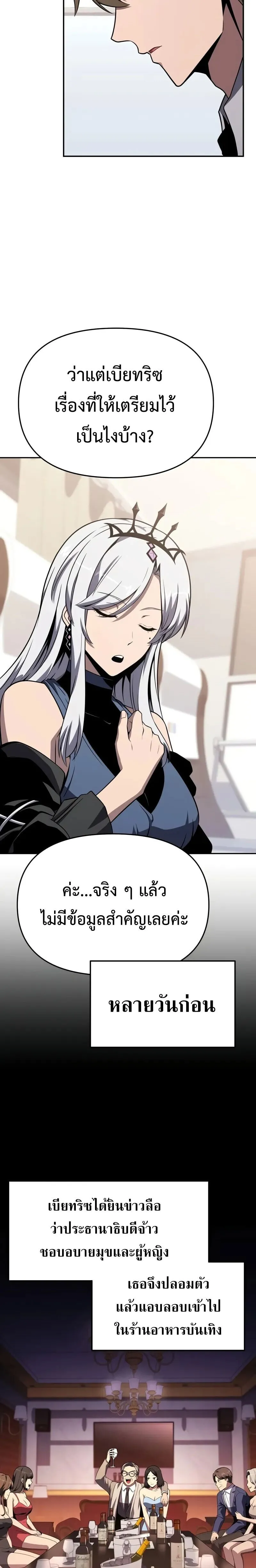 The Knight King Who Returned with a God Chap 125 - Next Chap 126