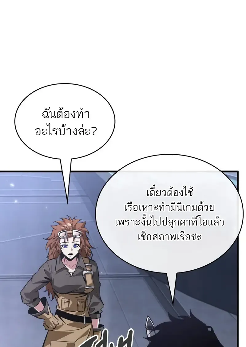 Pick Me Up, Infinite Gacha Chap 182 - Next Chap 183