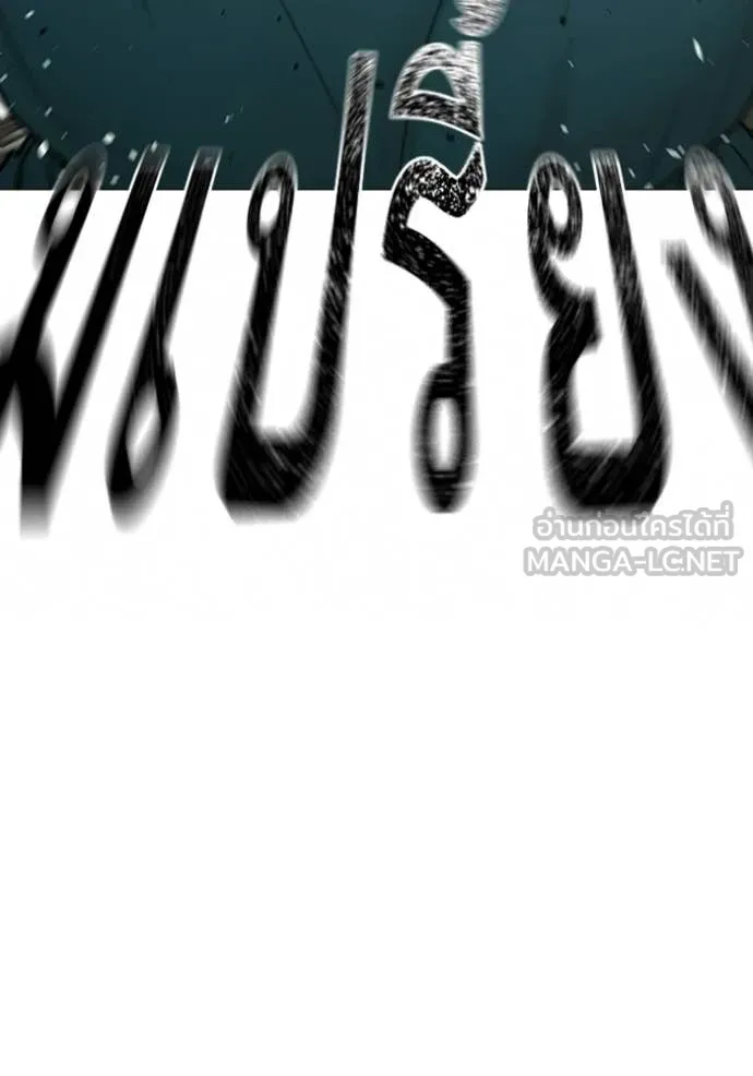 Reality Quest Chap 175 - Next Chap 176