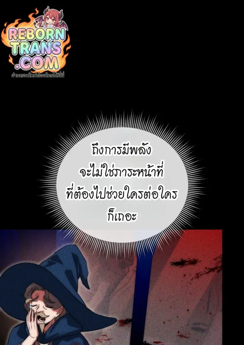 Player Who Returned 10,000 Years Later Chap 143 - Next Chap 144