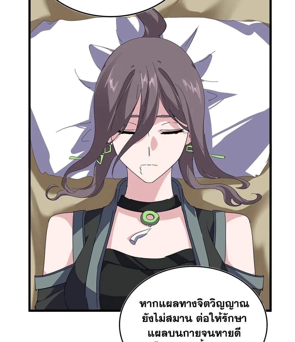 Magic Emperor Chap 881 - Next Chap 882