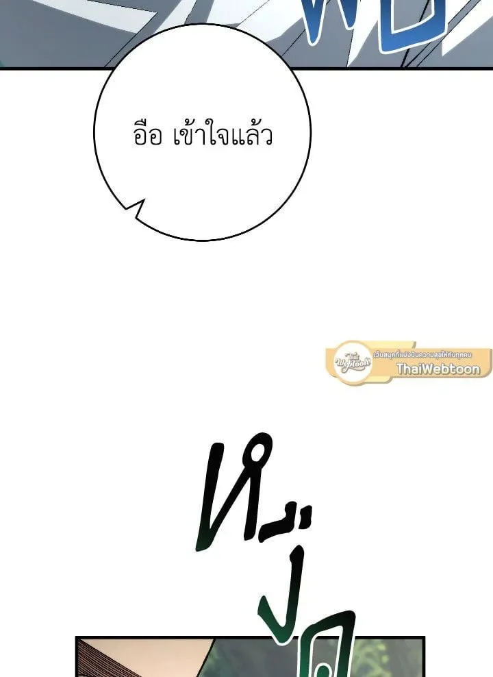 The Hero Returns Chap 96 - Next Chap 97