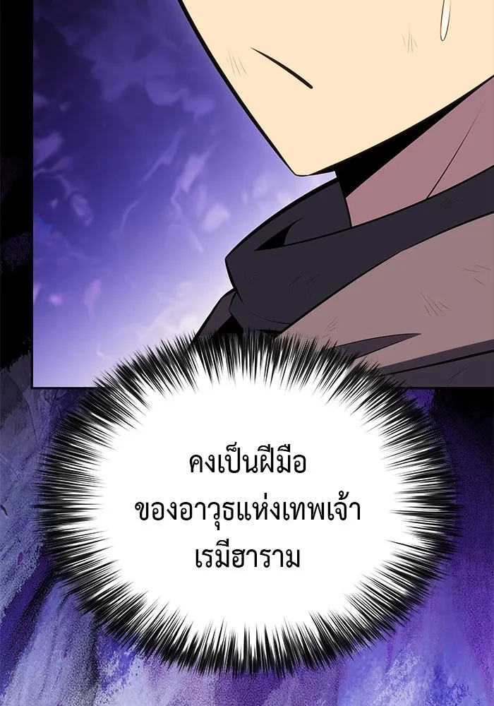 The Regressed Son of a Duke is an Assassin – ลูกชายคนเล็กของดยุกคือมือสังหาร Chap 75 - Next Chap 76