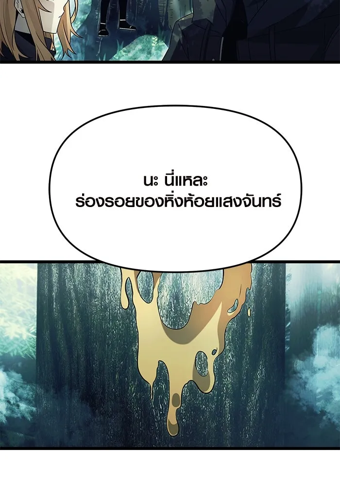 I Obtained a Mythic Item – พลิกชะตาคว้าไอเทมระดับเทพ Chap 67 - Next Chap 68