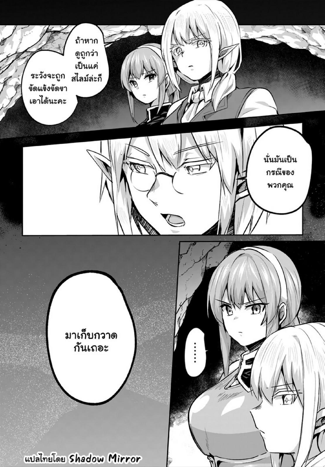 Inbi na Doukutsu no Sono Oku de Chap 19 - Next Chap 20
