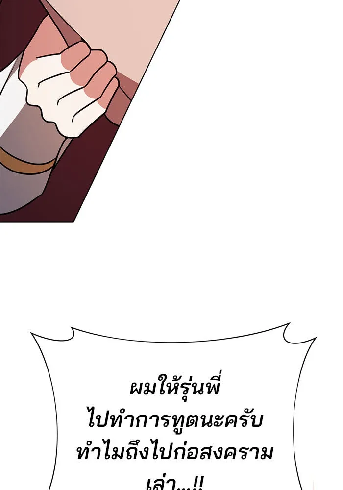The Academy Is Doomed Chap 96 - Next Chap 97