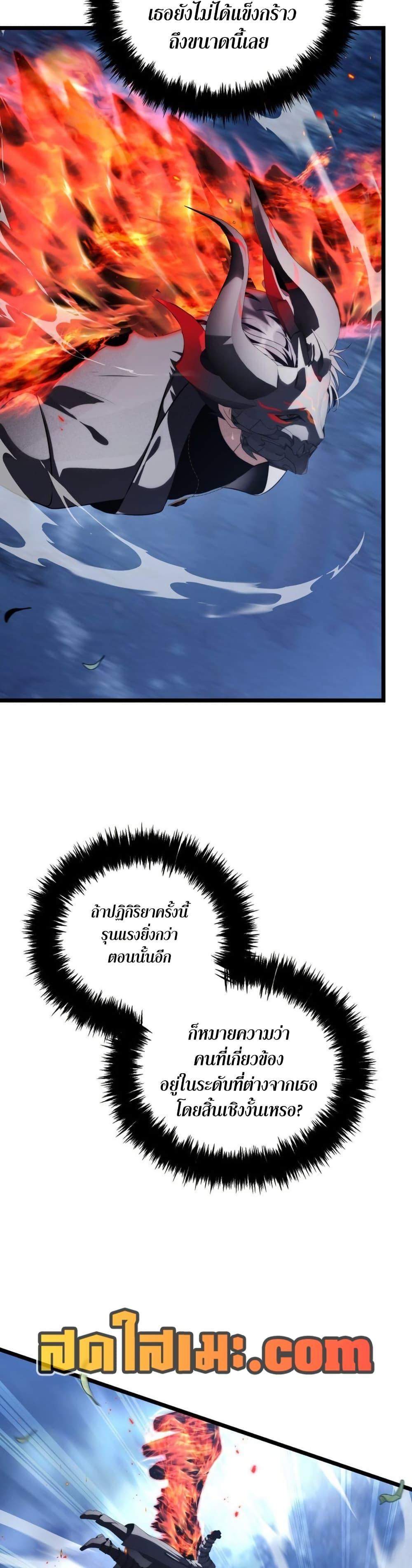 Ranker Who Lives A Second Time Chap 223 - Next Chap 224