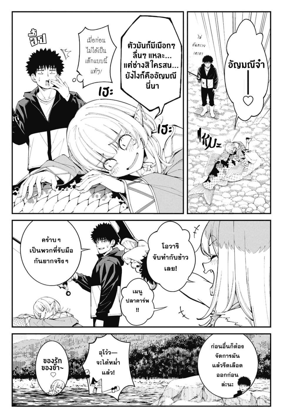 Tsurizao Hitotsu de Isekai Hourou Chap 5 - Next Chap 6