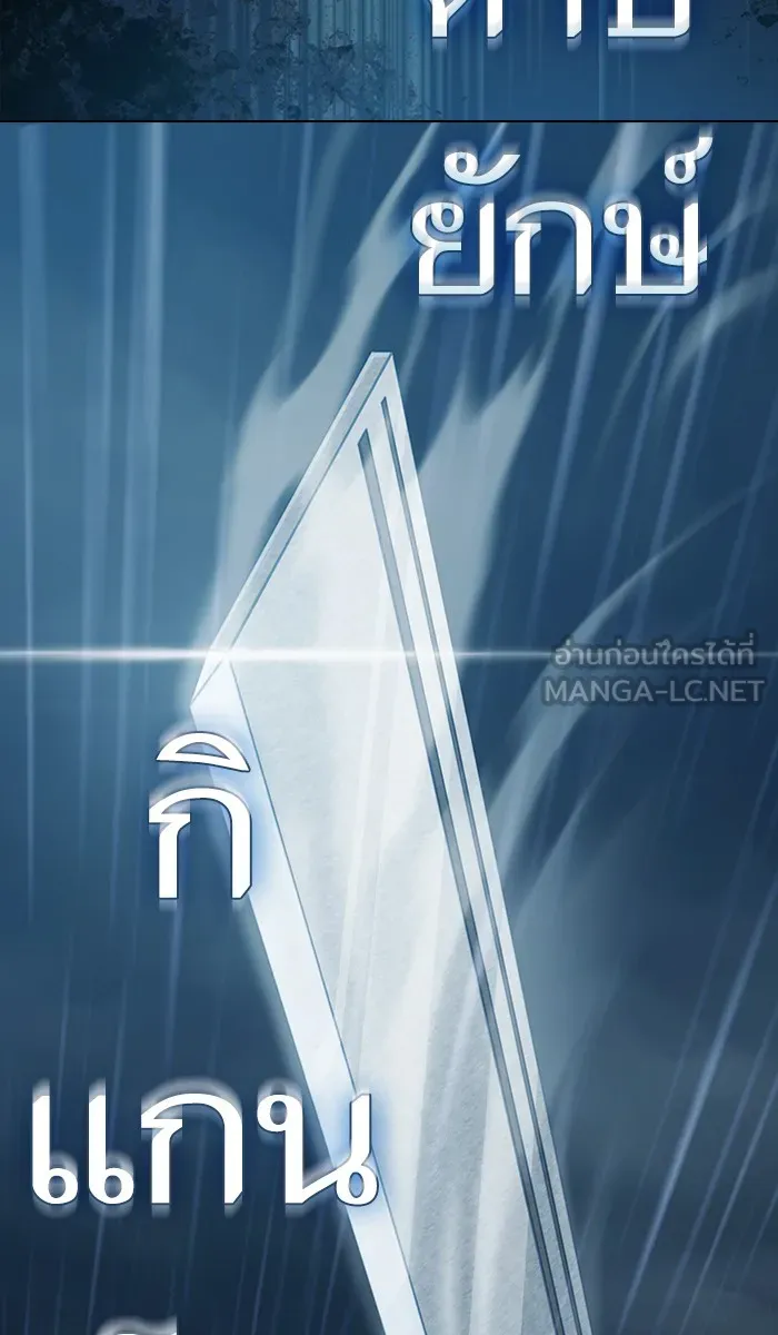 The Tutorial Tower of the Advanced Player – ผู้เล่นขั้นเทพแห่งหอคอยฝึกสอน Chap 86 - Next Chap 87