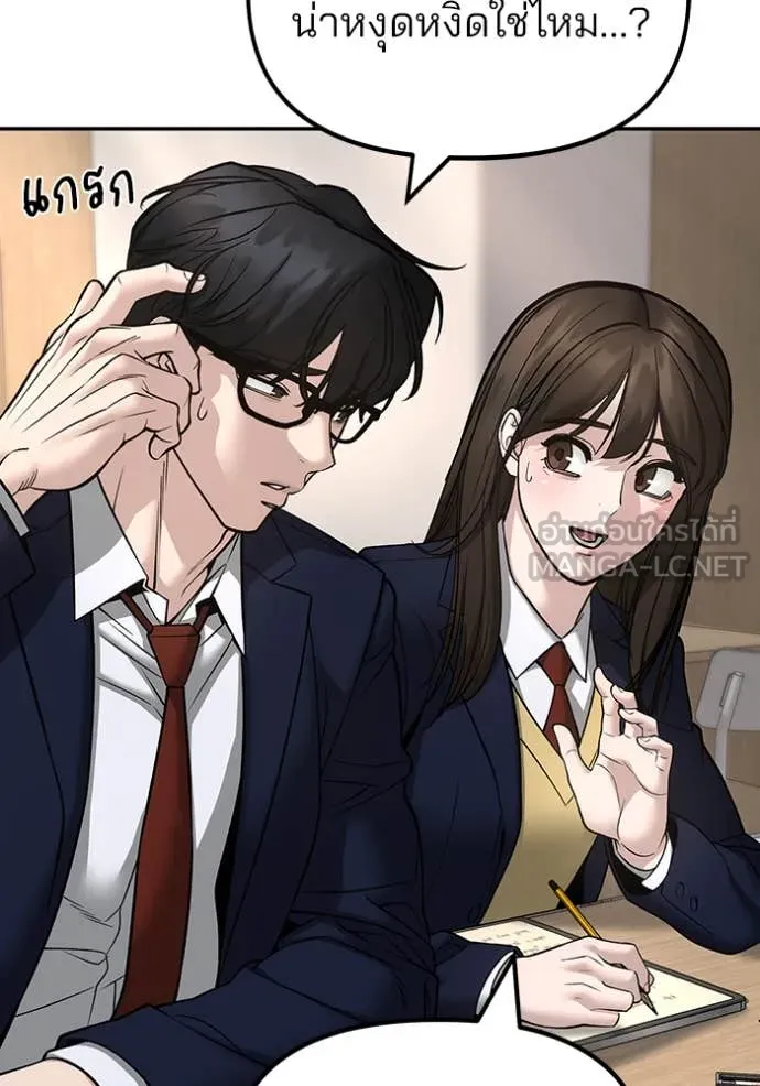 The Bully in Charge Chap 165 - Next Chap 166