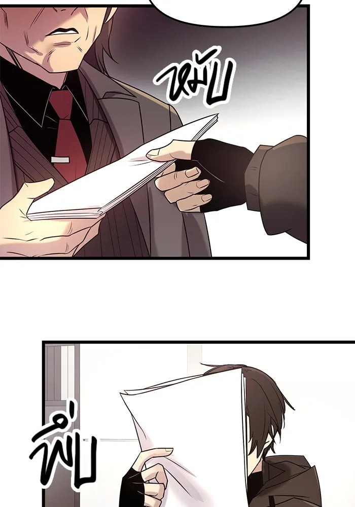 I Obtained a Mythic Item – พลิกชะตาคว้าไอเทมระดับเทพ Chap 30 - Next Chap 31