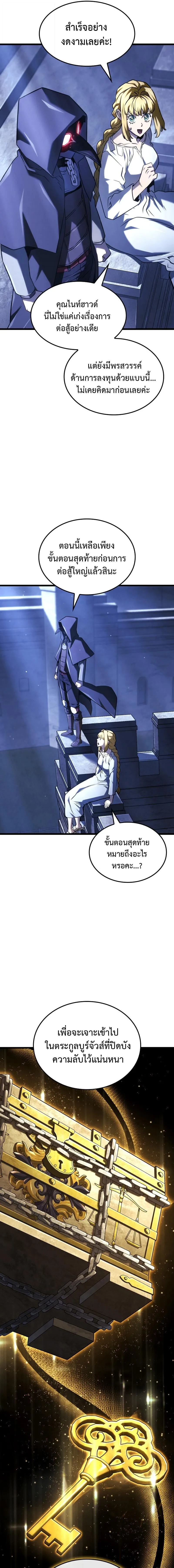 Revenge of the Iron-Blooded Sword Hound Chap 133 - Next Chap 134