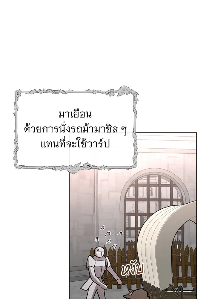 The Academy Is Doomed Chap 97 - Next Chap 98