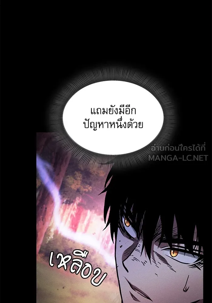 Academy’s Genius Swordmaster – นักดาบอัจฉริยะจากอะคาเดมี Chap 99 - Next Chap 100
