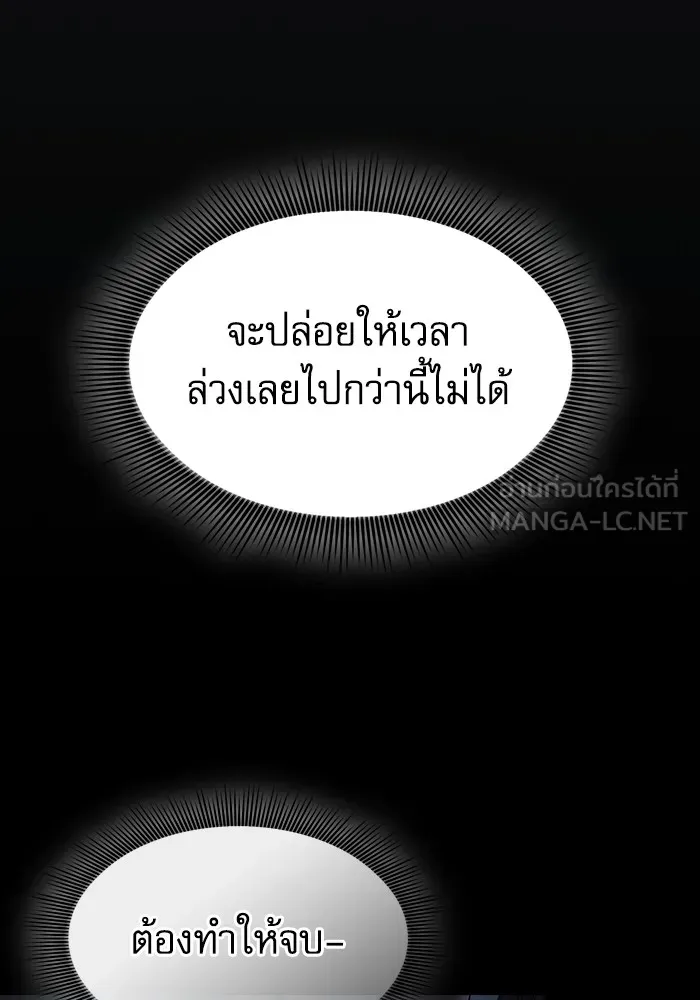 Academy’s Genius Swordmaster – นักดาบอัจฉริยะจากอะคาเดมี Chap 52 - Next Chap 53