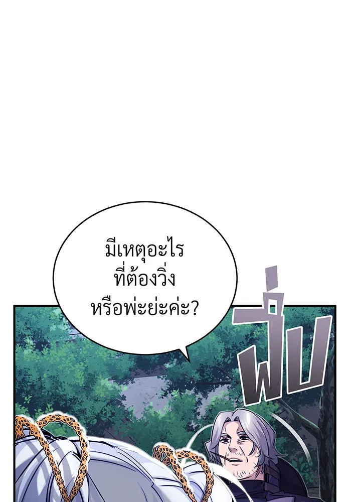 The Dark Magician Transmigrates After 66666 Years – จอมเวทเกิดใหม่ในรอบ 66666 ปี Chap 93 - Next Chap 94