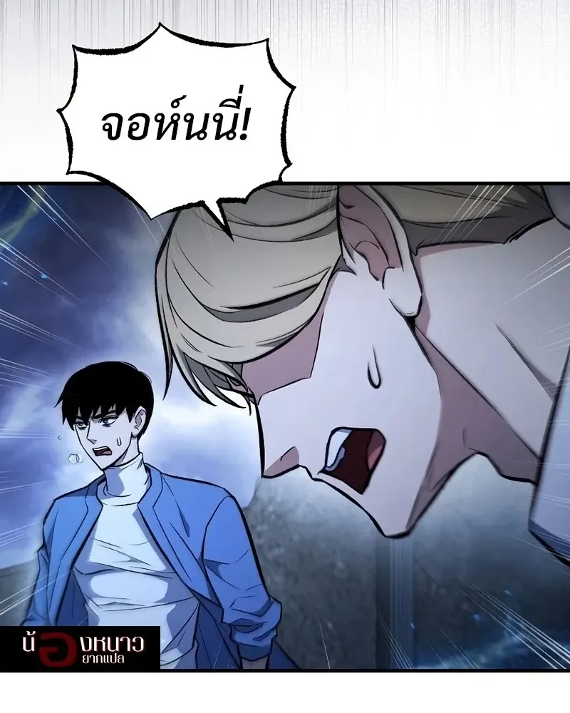 The Hero Returns Chap 139 - Next Chap 140