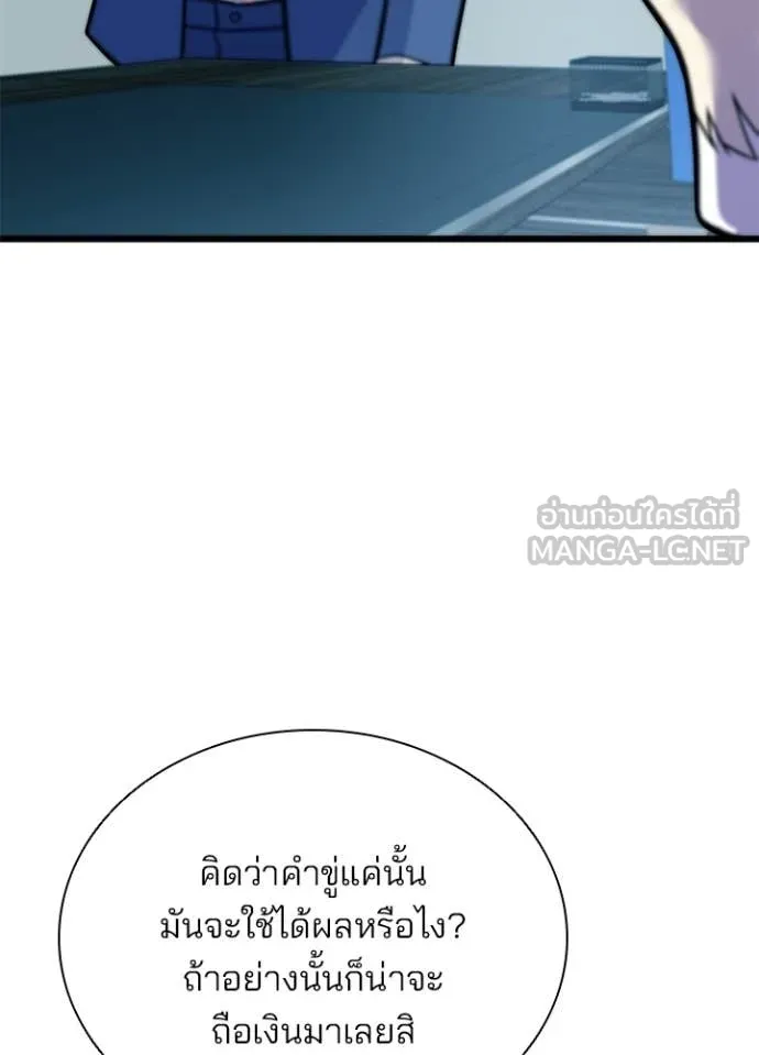 Villain To Kill Chap 213 - Next Chap 214