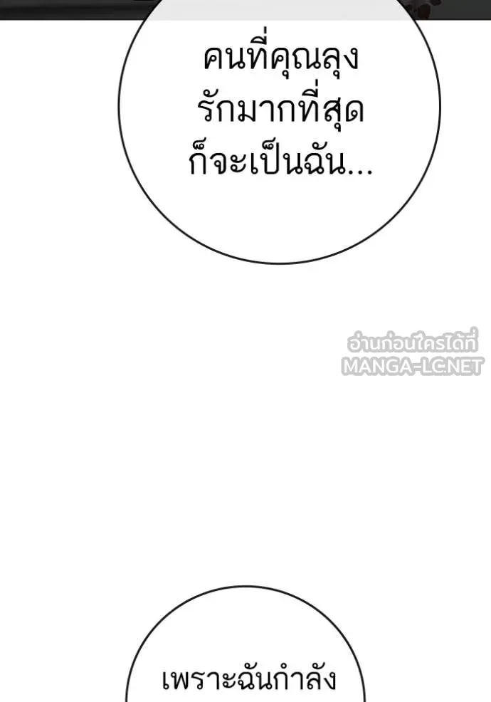 Reality Quest Chap 189 - Next Chap 190