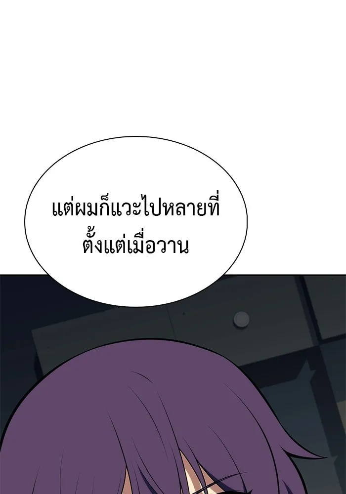 The Regressed Son of a Duke is an Assassin – ลูกชายคนเล็กของดยุกคือมือสังหาร Chap 97 - Next Chap 98