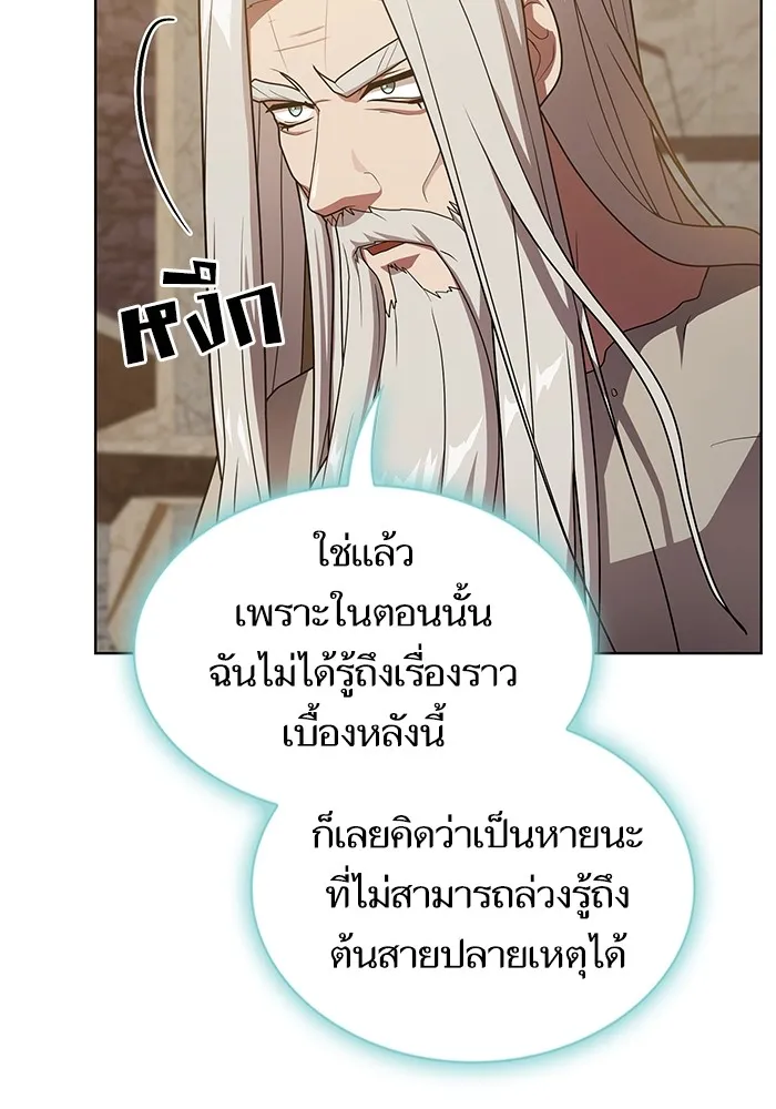 The Tutorial Tower of the Advanced Player – ผู้เล่นขั้นเทพแห่งหอคอยฝึกสอน Chap 191 - Next Chap 192