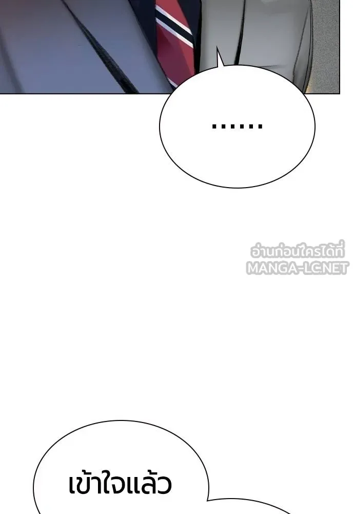 Jungle Juice Chap 139 - Next Chap 140