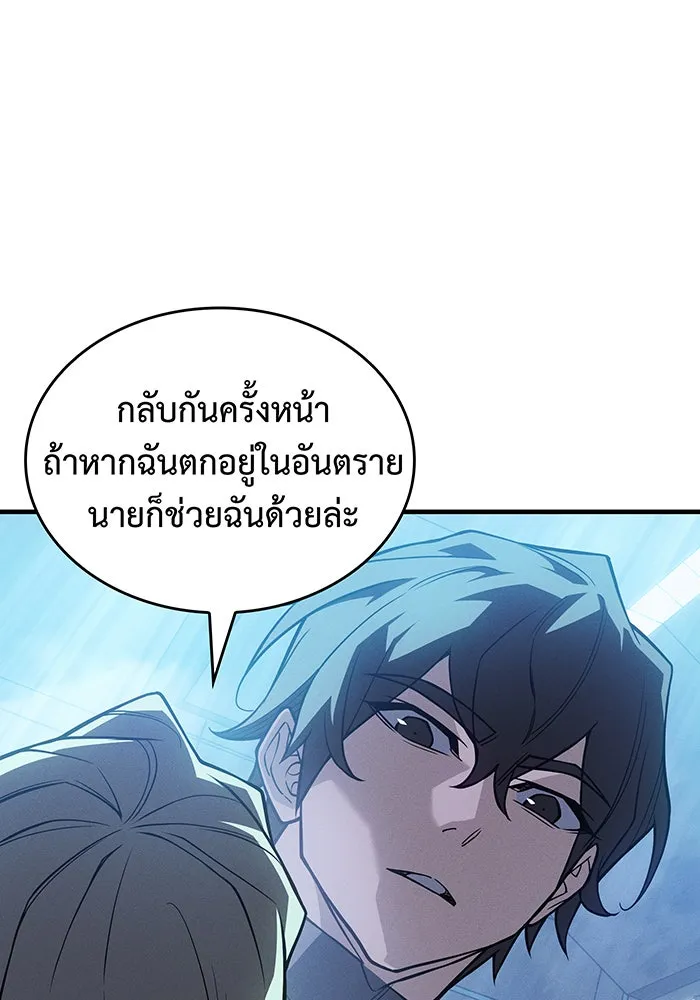 Regressing With the King’s Power – เกิดใหม่พร้อมพลังแห่งราชัน Chap 79 - Next Chap 80