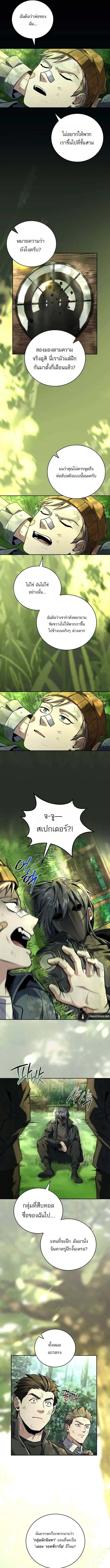 Return of the Frozen Player Chap 175 - Next Chap 176
