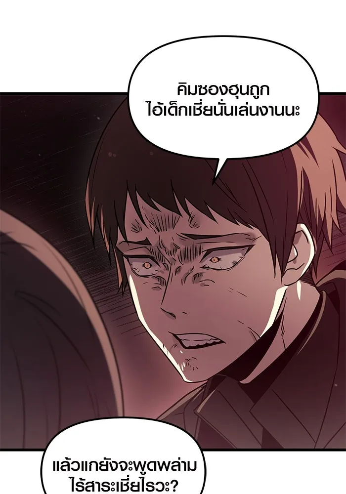 I Obtained a Mythic Item – พลิกชะตาคว้าไอเทมระดับเทพ Chap 26 - Next Chap 27