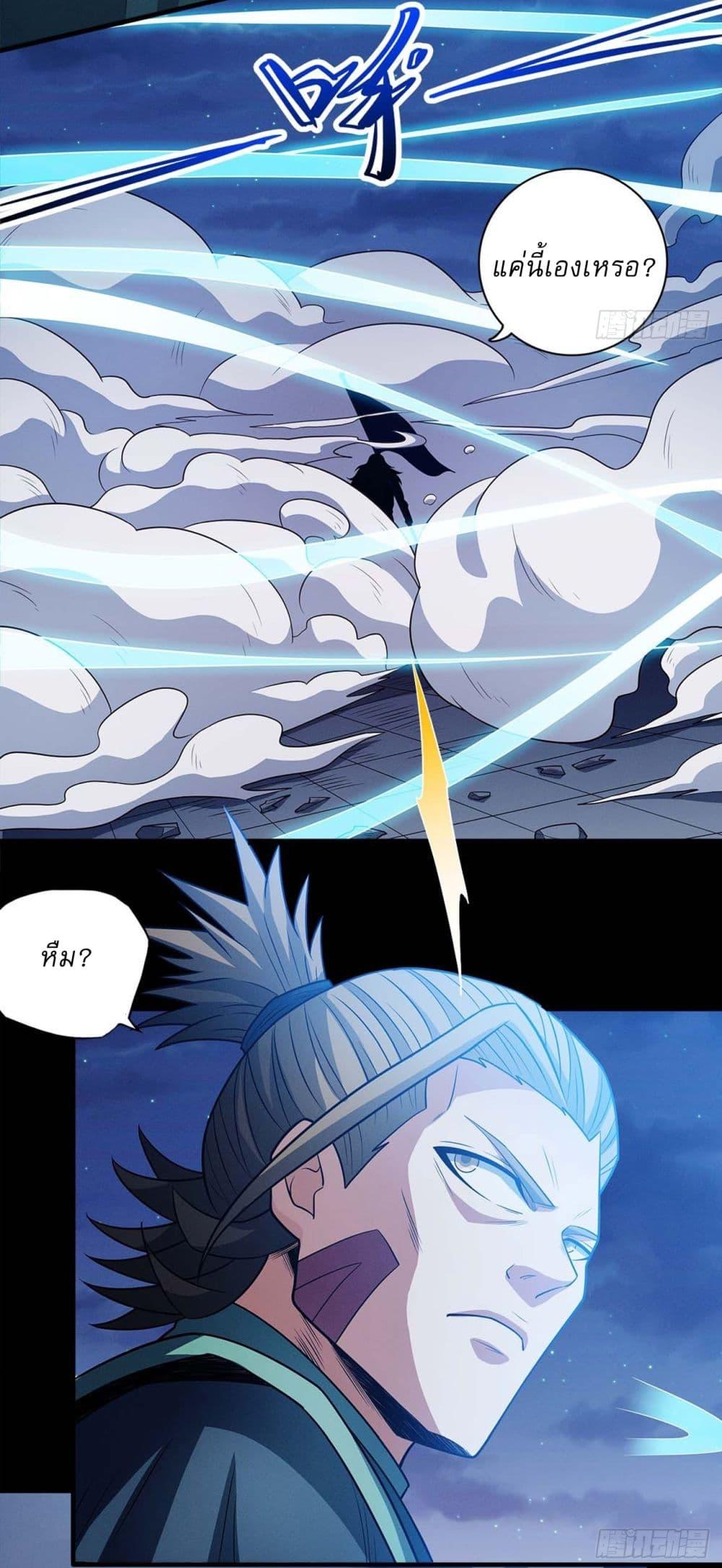 God of Martial Arts Chap 642 - Next Chap 643