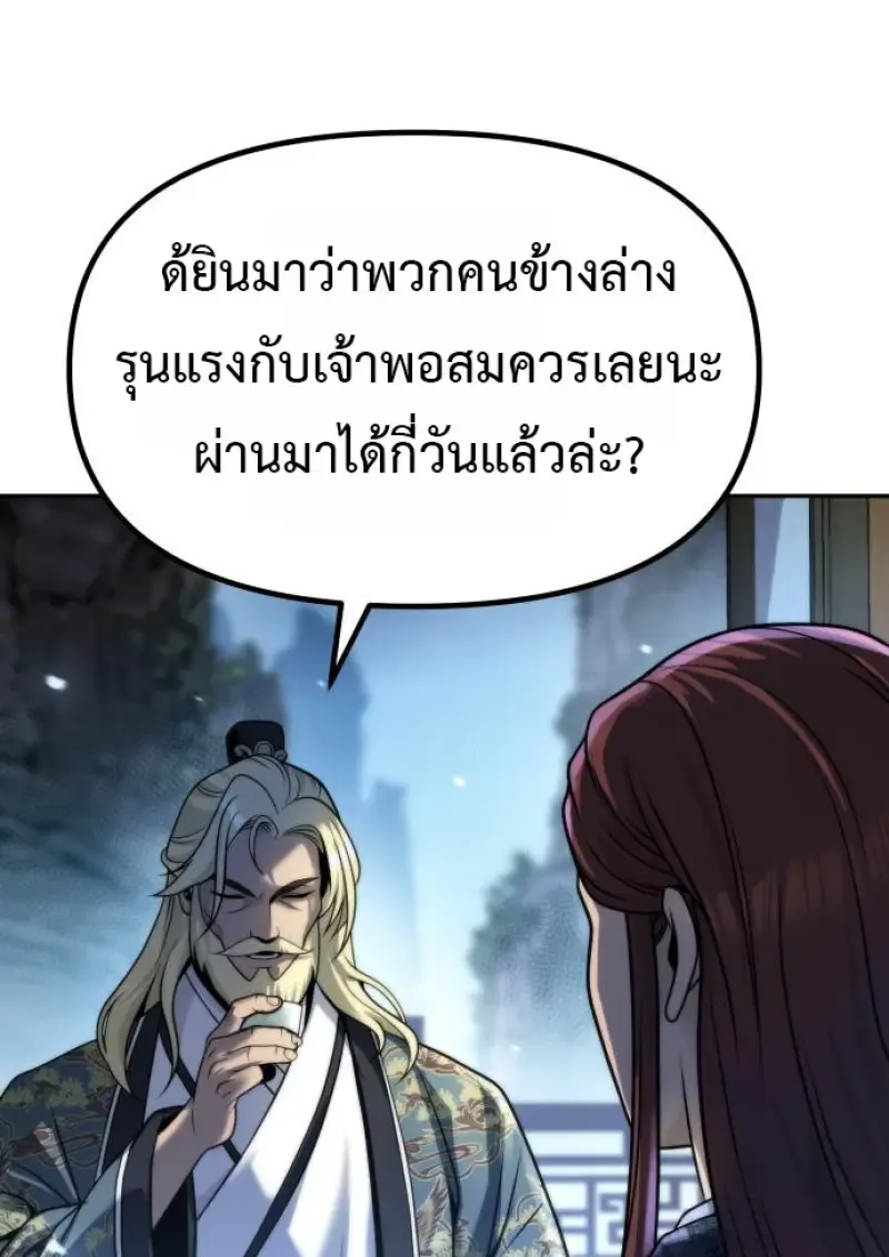 Chronicles of the Demon Faction Chap 158 - Next Chap 159