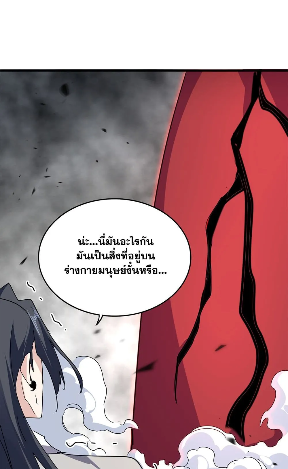 Magic Emperor Chap 721 - Next Chap 722
