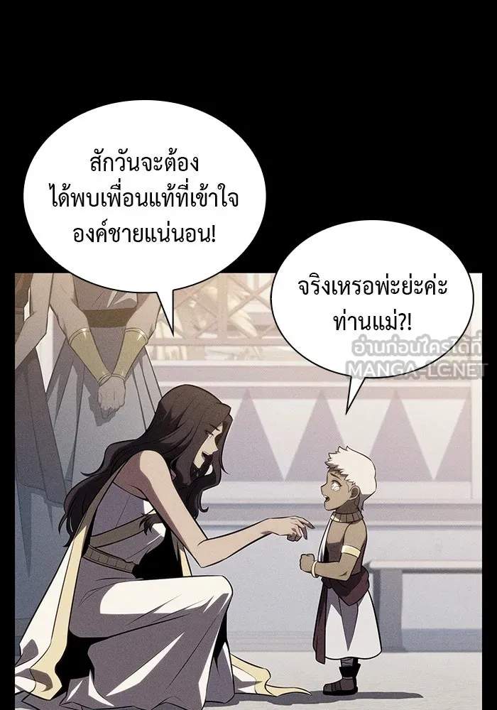 The Regressed Son of a Duke is an Assassin – ลูกชายคนเล็กของดยุกคือมือสังหาร Chap 69 - Next Chap 70