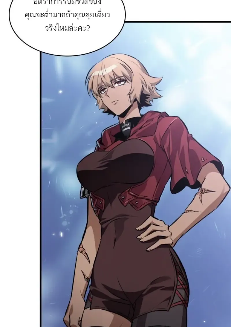 Pick Me Up, Infinite Gacha Chap 188 - Next Chap 189