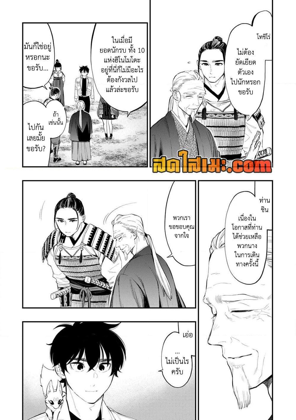 The New Gate Chap 106 - Next Chap 107