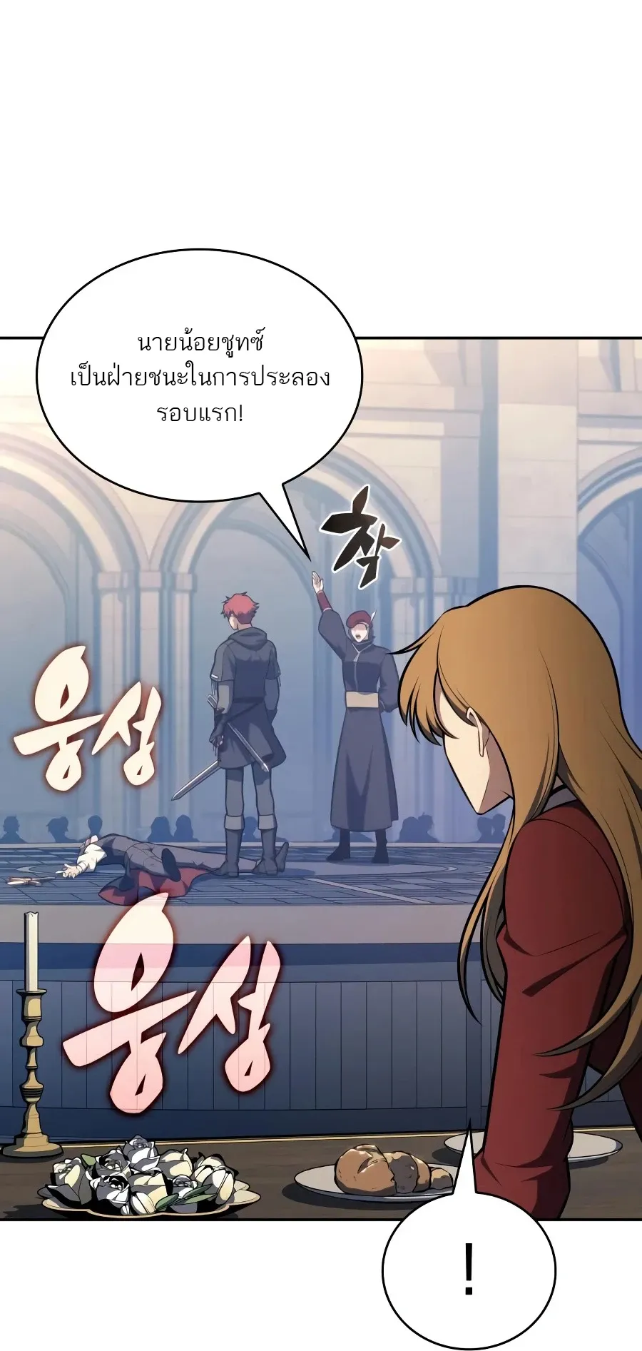 The Regressed Son of a Duke is an Assassin – ลูกชายคนเล็กของดยุกคือมือสังหาร Chap 124 - Next Chap 125