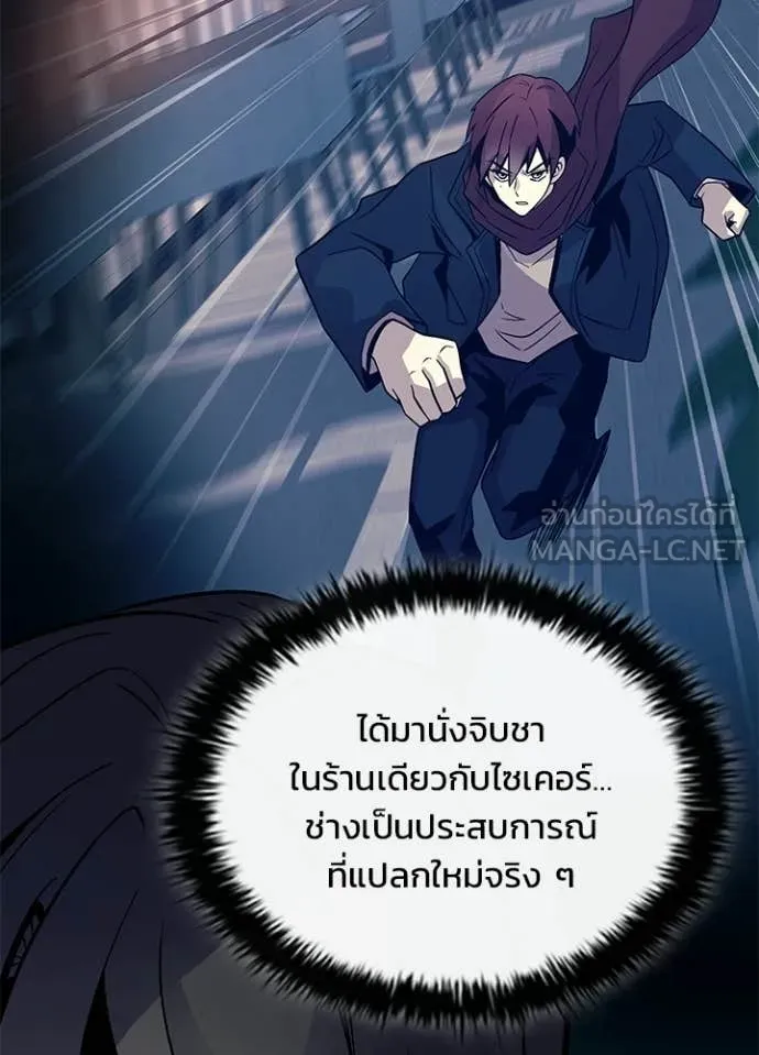 Villain To Kill Chap 216 - Next Chap 217
