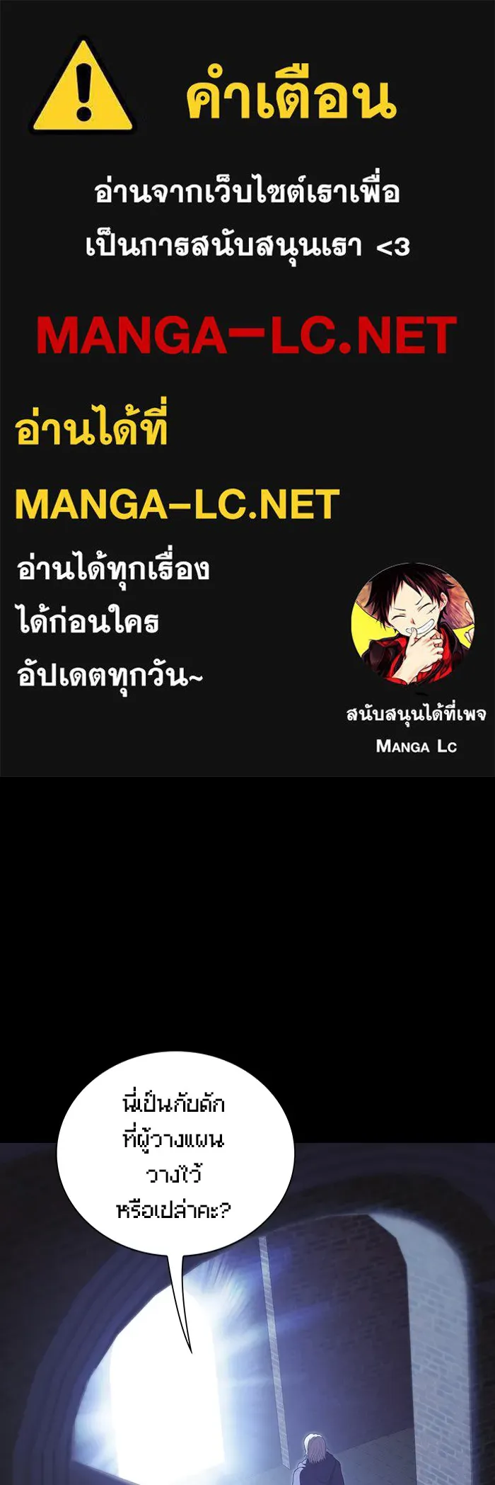 The Tutorial Tower of the Advanced Player – ผู้เล่นขั้นเทพแห่งหอคอยฝึกสอน Chap 160 - Next Chap 161