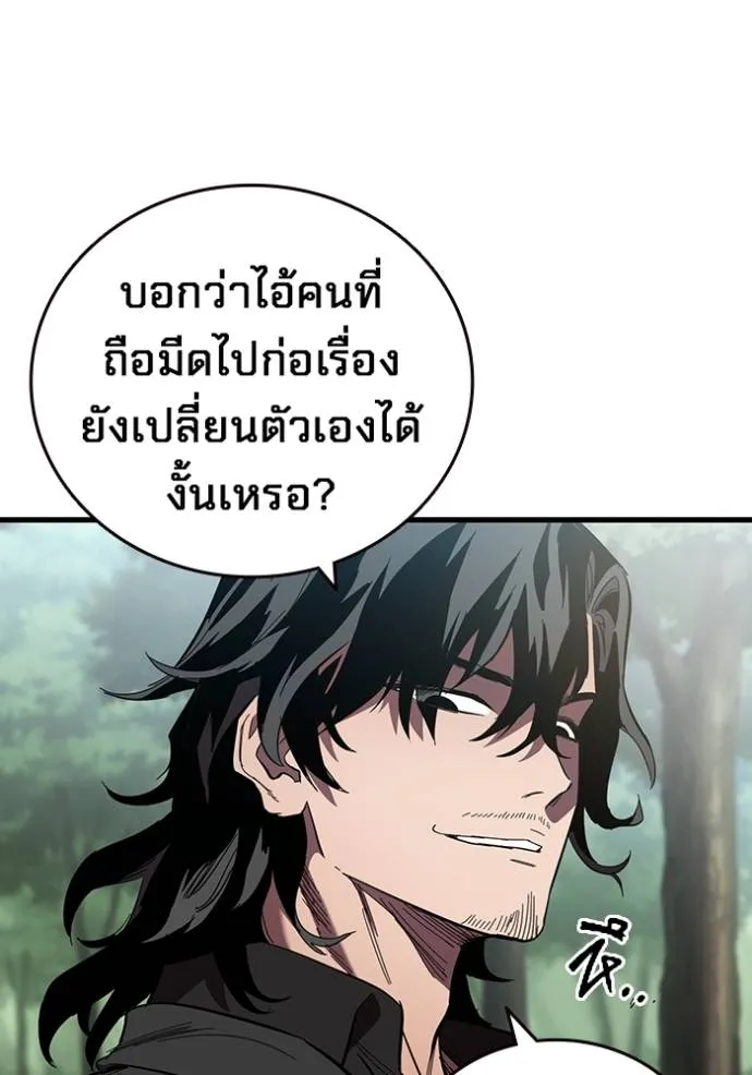 The Great War Chap 22 - Next Chap 23