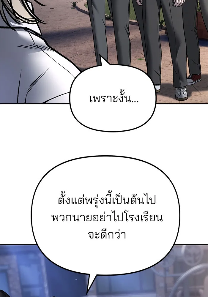 The Bully in Charge Chap 181 - Next Chap 182
