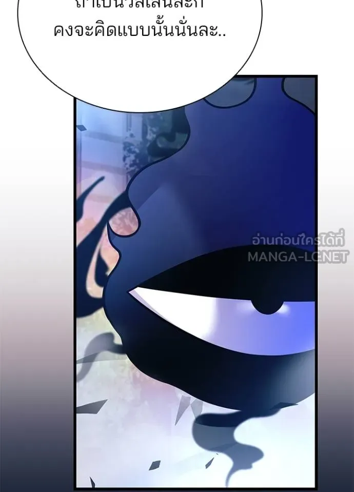 Villain To Kill Chap 177 - Next Chap 178