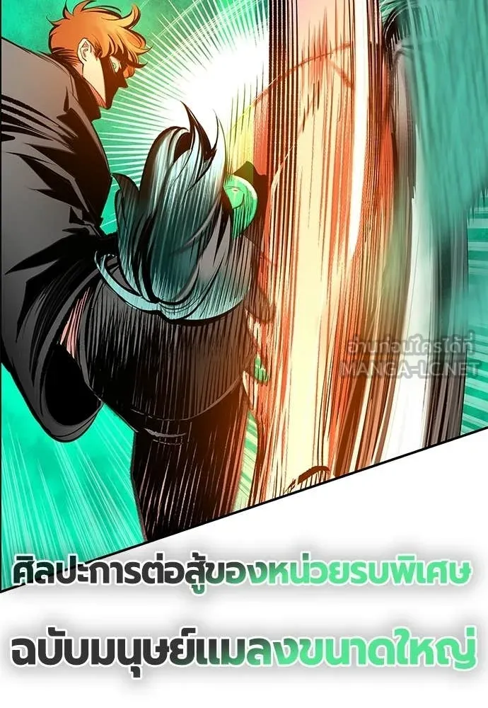 Jungle Juice Chap 188 - Next Chap 189