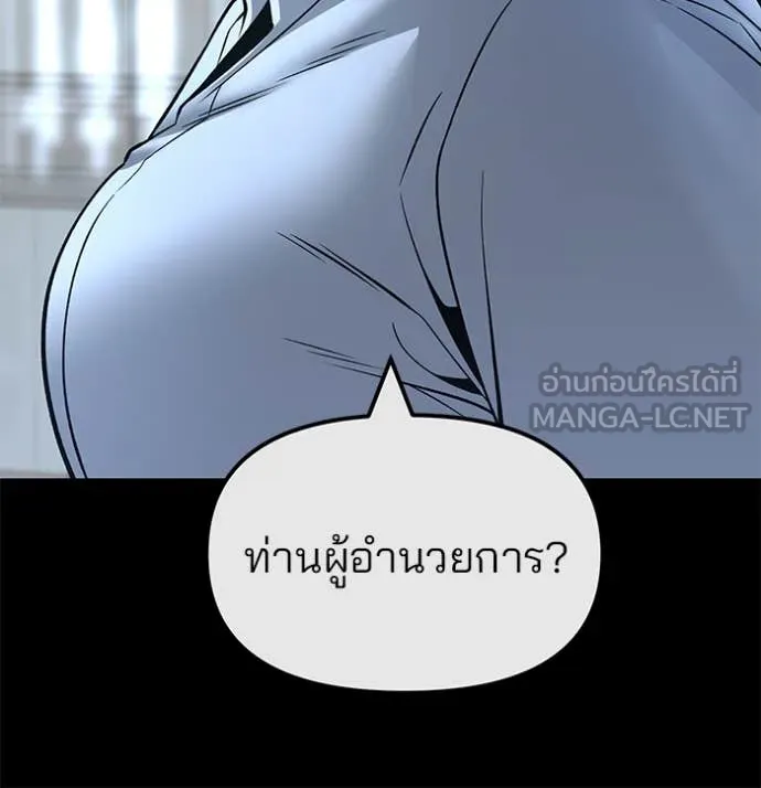 The Bully in Charge Chap 161 - Next Chap 162