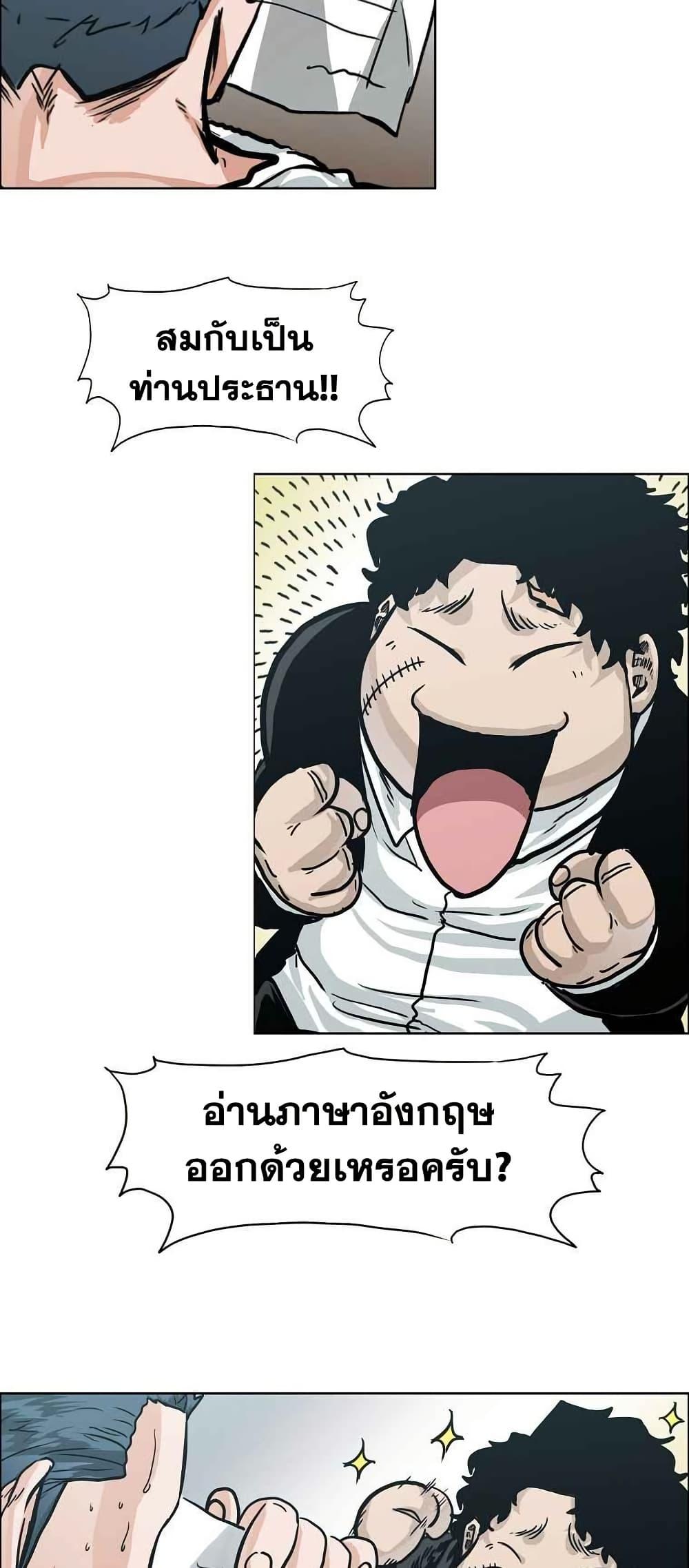 Boss in School Chap 123 - Next Chap 124